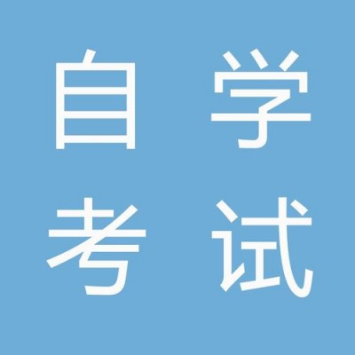 安徽省统招专升本没考上还有什么办法可以提升学历？提升学历的方法都在这里！