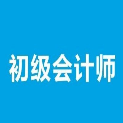 山西初会报考需要什么要求?条件不符合怎么办？2023年最新报考指南