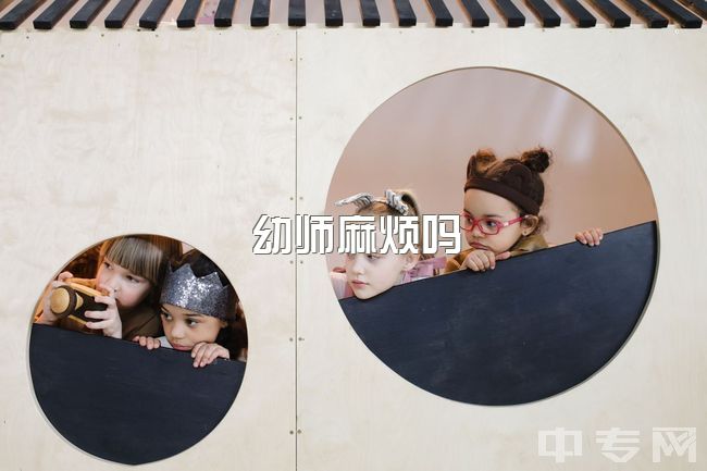 幼师麻烦吗，幼教应届毕业生是留城市发展好还是回农村好？