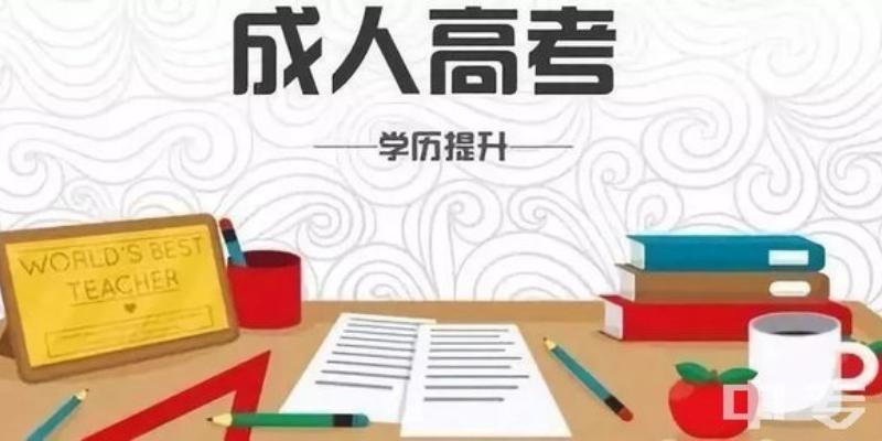 四川省成人高考年满25岁可以加分吗?成人高考大专和普通大专是一样的吗?