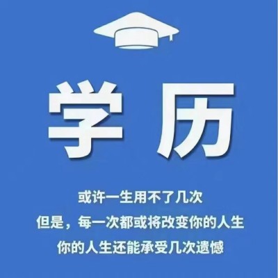 为什么要升本科？提升学历真的那么重要吗？自考和成人高考专升本该如何选择？