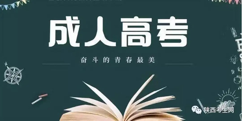 湖北省中南财经政法大学成人高考官方发布招生简章（报名指南+官方指定报考入口）