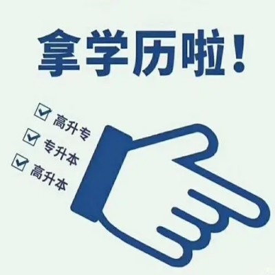 成人高考是什么？报名流程是怎样的？需要考哪些内容？