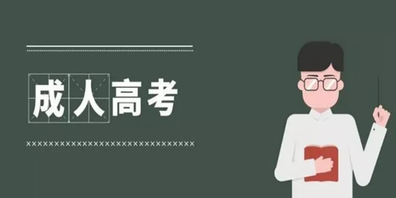 湖北省2023年成考函授行政管理专业报名指南+官方指定报考入口