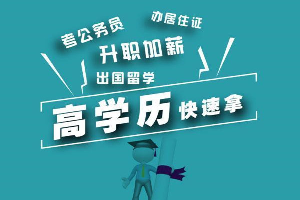 成都中医药大学成人高等学历教育2023年招生简介