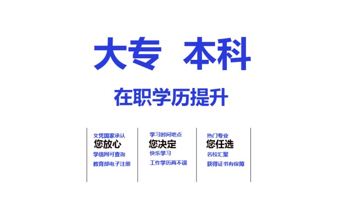 四川文理学院自考2023年招生简章