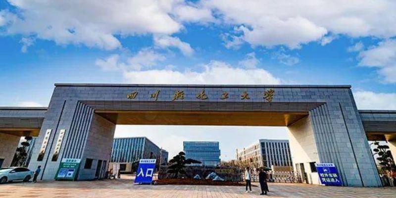 四川轻化工大学高等教育自学考试 ，学习形式是怎么样的+教学资源如何