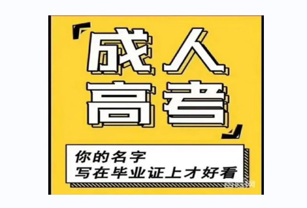 成都中医药大学继续教育2023年成人教育成教招生简章报名指南