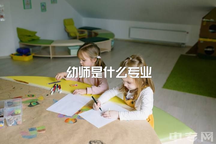 幼师是什么专业，我是学前教育专业的，今年大一，想专升本，请问需要考什么科目？