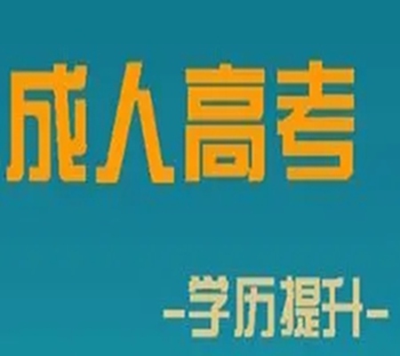 武汉成人高考湖北理工大学成考专升本电子信息工程技术专业官方报名入口