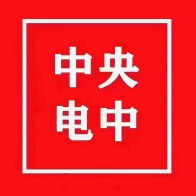 2023年安徽电大中专最新报名流程+推荐专业+报名费用+1年拿证（全网教学！）