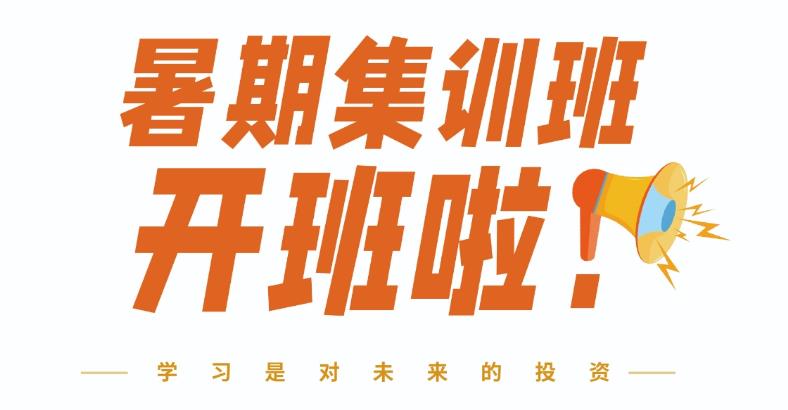 24届武汉专升本培训暑期班/全科英语班报名开班啦（报名指南+官方指定报考入口）