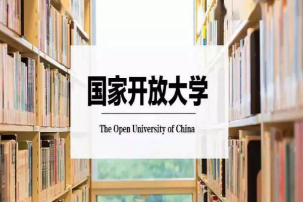 安徽省国家开放大学报名官方最新发布2023年招生简章、官方指定报名入口