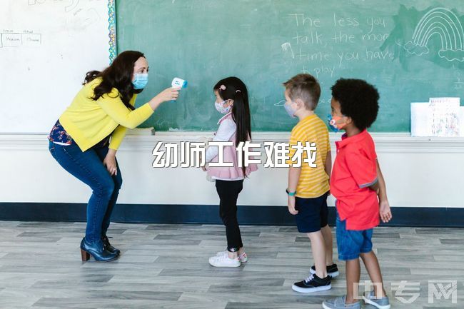 幼师工作难找？缺口在女性？男性应转行？