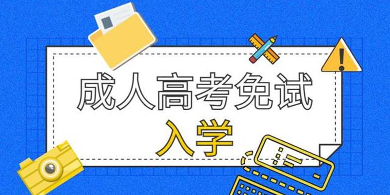 湖北省2023年成考函授交通工程专业报名指南+官方指定报考入口