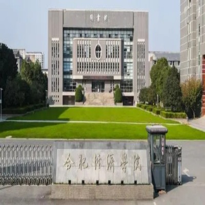 2023年合肥城市学院成教专升本官方招生计划