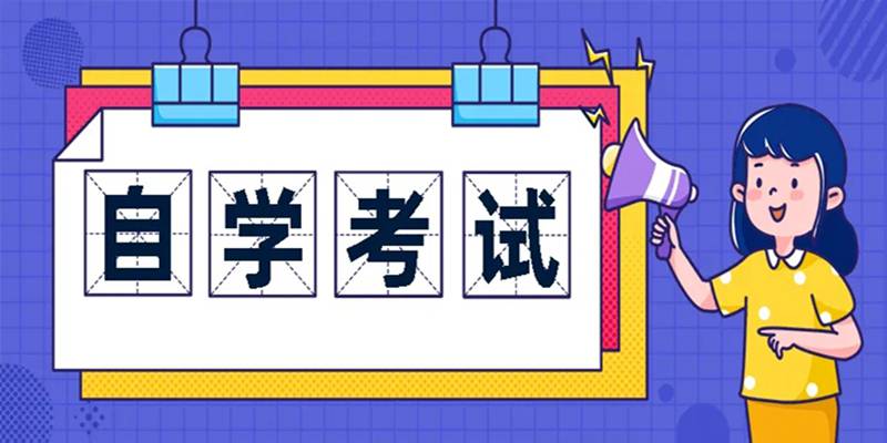 湖北省高校小自考工程管理本科2023年全新报名指南+官方指定报考入口