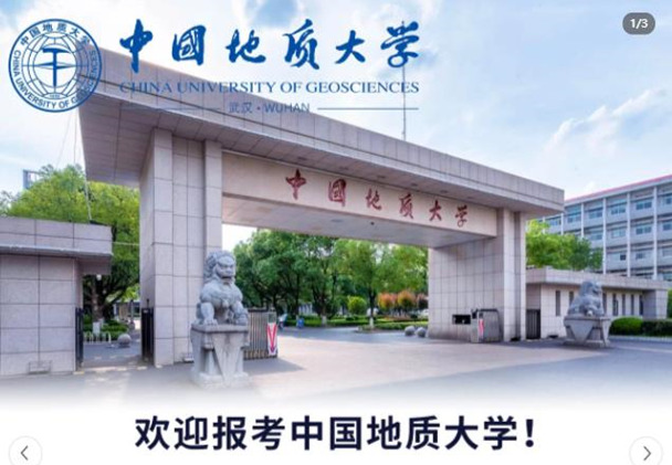 中国地质大学（武汉）小自考地质工程本科线下报名地点（报名指南+官方指定报考入口）