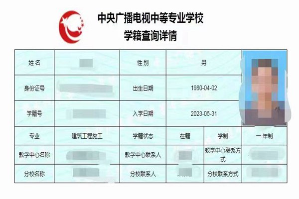 电大中专一年制建筑工程施工专业官方新发布报名入口及流程（招生简章+官方报名）