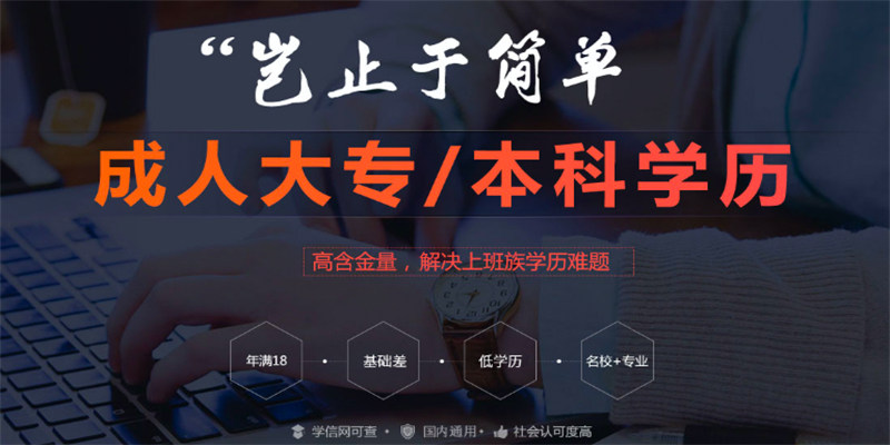 2023年四川成都成教大专有哪些课程可以免试、国家承认学历吗？