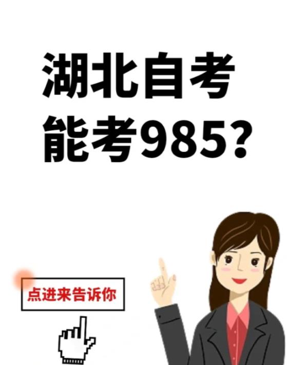 十堰市小自考怎么报名？各个重要节点和详细流程（报名指南+官方指定入口）