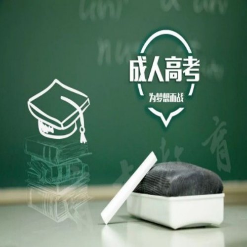 2023年安徽省成人高考可以报考哪些大学？（老师来推荐合肥滨湖职业学院）