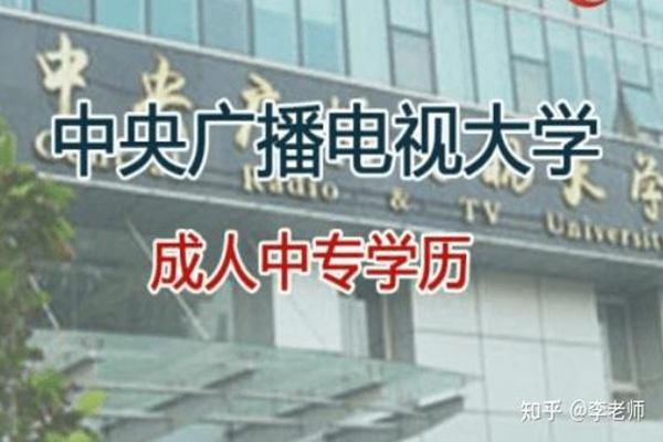 江西省成人中专官方网站|电大中专官方报名入口招生简章一览