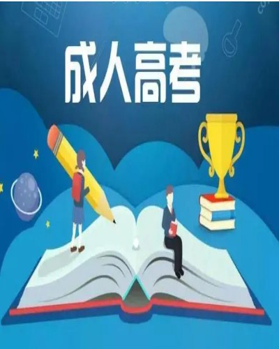 2023年安徽省成人本科汉语言文学专业可以报考哪些院校？官方指定报考入口