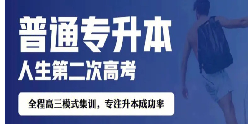 盘点武汉市一对一2024年统招专升本培训班-初阳教育（报名指南+官方报名入口）