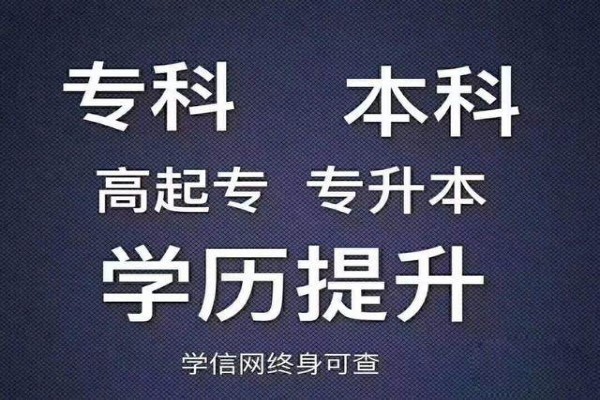 ​成人高考，专升本考试科目有哪些？