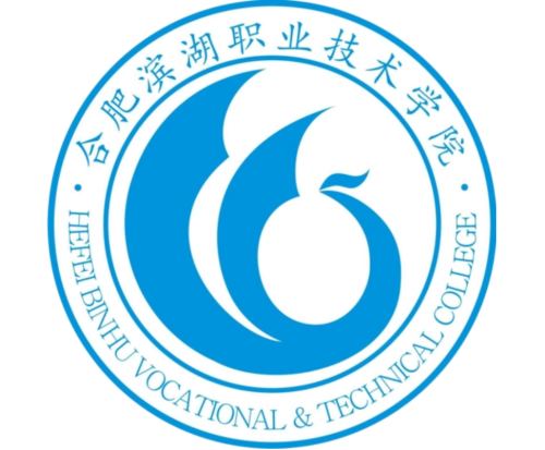 2023年安徽省合肥滨湖职业技术学院成人高考招生简章（官方最全流程+官方报名指南