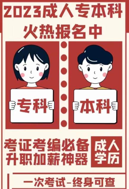 湖北成人高考的报名流程在哪里报考（报名指南+官方指定报考入口）