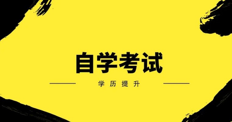 2023年安徽省本科自考的报名流程是什么？报名时间是什么时候？