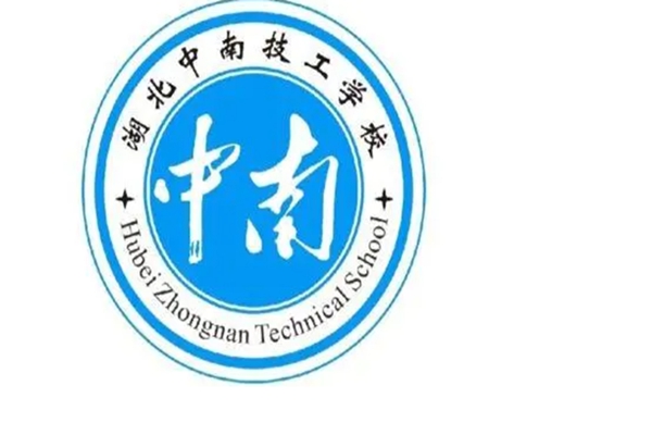 湖北中南技工学校师资力量如何？怎么报名？（报名指南+官方指定报考入口）