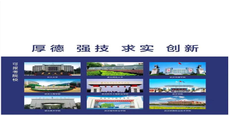 武汉楚联职业技术学校2023年报名条件+招生要求+招生对象（报名指南+官方入口）