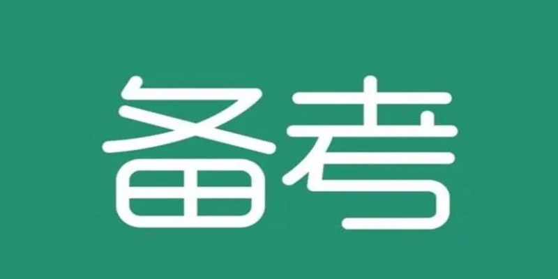 湖北省2023年初阳教育暑期普通专升本官方招生通道