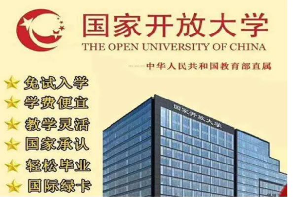 武汉国家开放大学从哪里报名（报名指南+官方指定报考入口）