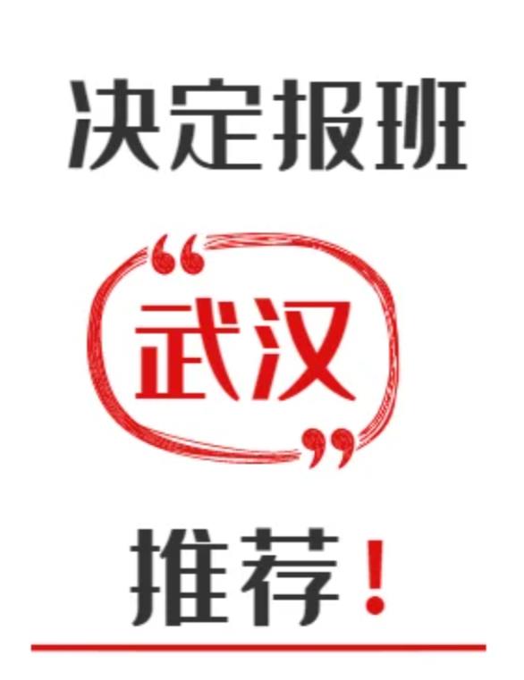 武汉洪山区专升本培训机构招生办报名联系方式（报名指南+官方指定报考入口