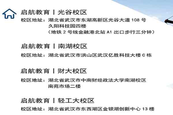 湖北武汉启航教育专升本培训中心怎么样？2023年启航官方指定咨询报名入口