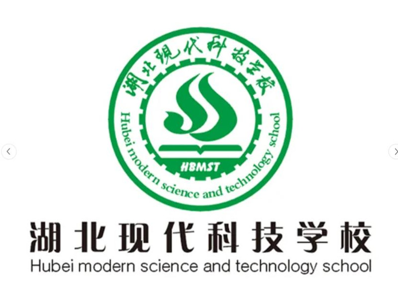 武汉市护理专业最好的中专是哪一个--湖北现代科技学校