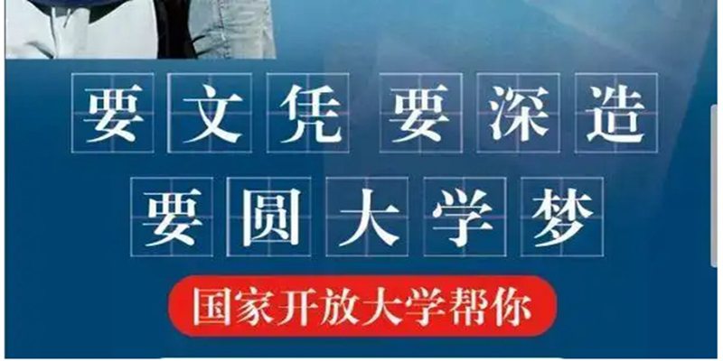 郑州市国家开放大学全程线上专业2023年怎么报名？（报名指南+官方指定报考入口）