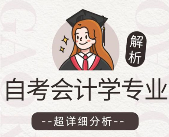 中南财经政法大学2023年小自考会计学本科非全日制助学班官方报名入口+地址