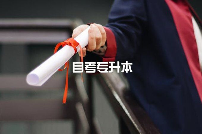 西南石油大学自考本科有哪些专业？学费是多少？