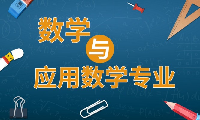 2023年安徽省自考专升本数学与应用数学有哪些学校可报考？招生简章+官方报名入口