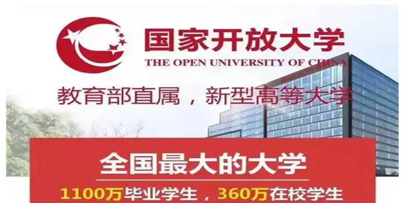 扬州市国家开放大学2023年秋季怎么报名？（报名指南+官方指定报考入口）