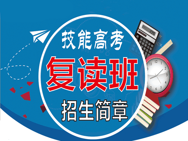 2023年湖北省幼师专业技能高考滑档了怎么办?可以复读吗？