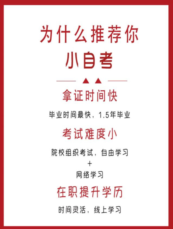 北京可以报考武汉科技大学助学加分小自考吗？报名流程+官方指定报名入口