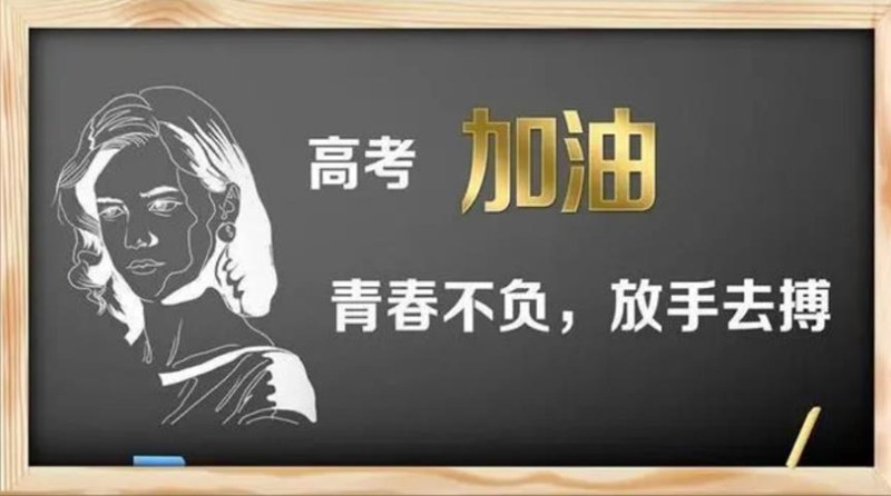 2023年武汉高考复读学校推荐-湖北经济技术培训学校（招生简章+官方报名入口）