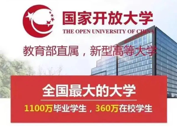 武汉开放大学武汉市广播电视大学招生简章及报名流程