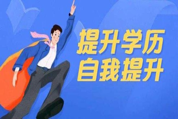 法学专业（专升本）2.5年学制，就业方向有哪些？